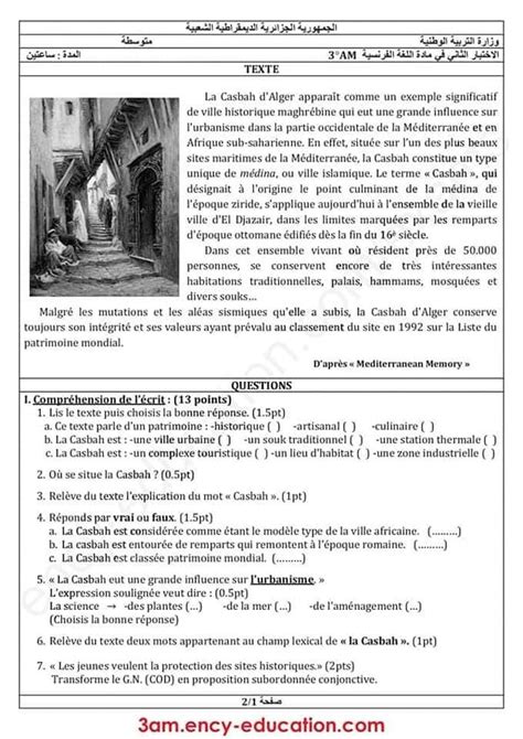 1am 2am 3am 4am français (2g madjid et chakib)|1AM 2AM 3AM 4AM français (2G) .